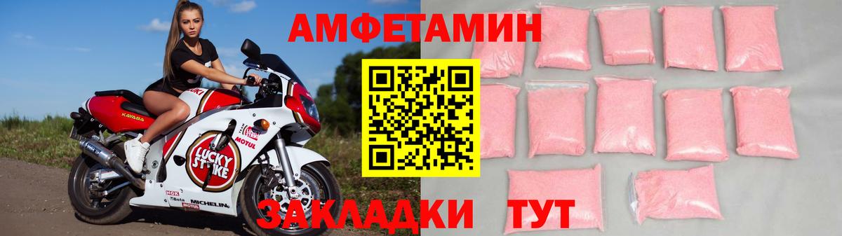 АМФЕТАМИН 97% Рузаевка