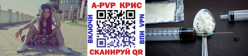 Alpha PVP кристаллы Рузаевка
