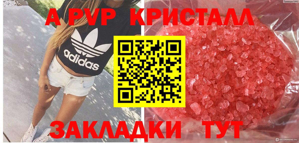 Alpha-PVP Соль Рузаевка