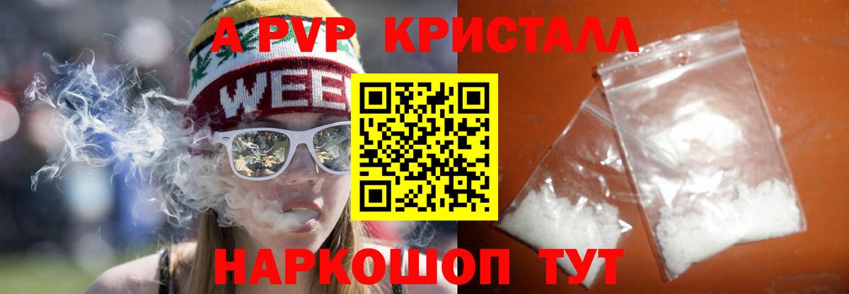 A-PVP СК КРИС  Alpha-PVP  Рузаевка  Alfa_PVP кристаллы  Вход с VPN 
