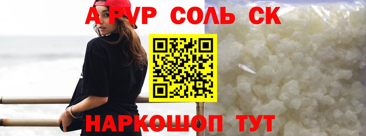 Alpha PVP СК  Рузаевка  Alpha PVP Crystall  Alpha-PVP крисы CK 