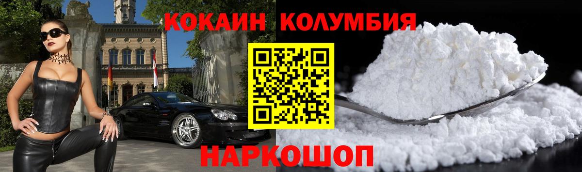 COCAIN 98%  Кокаин 98%  Рузаевка 