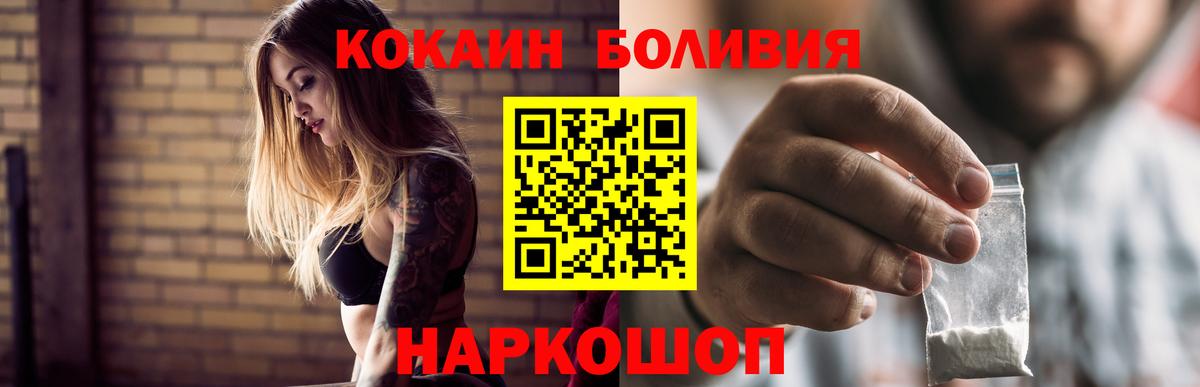 COCAIN 98% Рузаевка