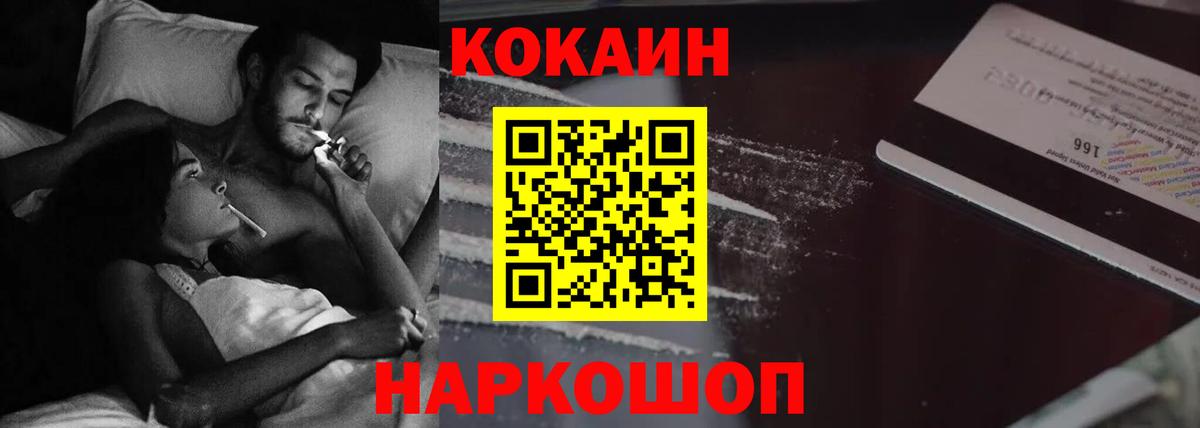 Cocaine 99% Рузаевка