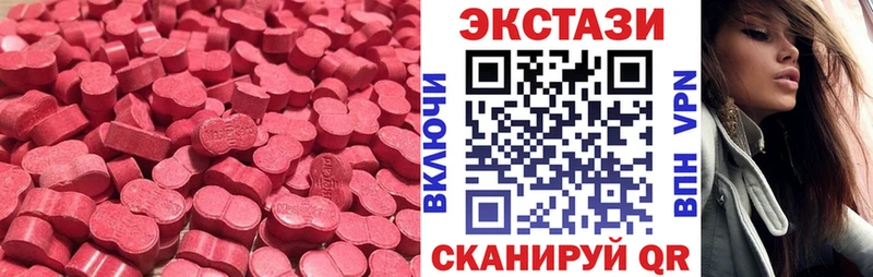 ЭКСТАЗИ таблы  Купить где  Рузаевка 