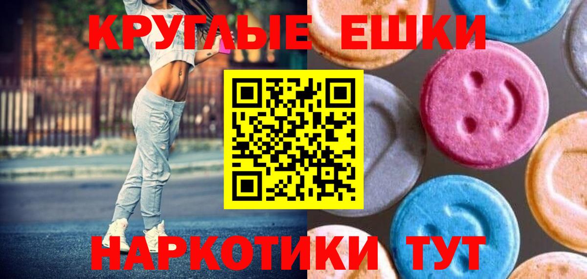 ЭКСТАЗИ таблы  Ecstasy  Ecstasy бентли  Рузаевка  Вход с VPN 