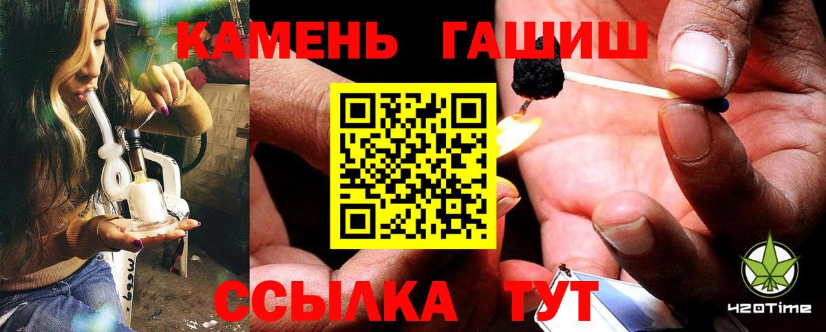 ГАШИШ Изолятор  ГАШИШ Premium  Рузаевка 