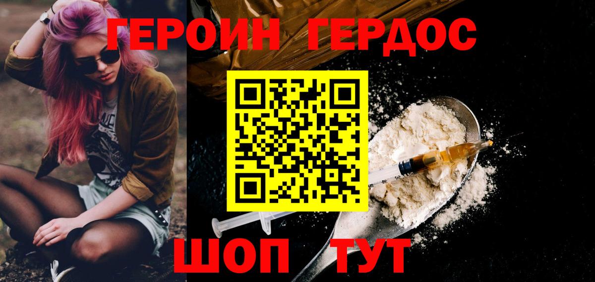 Героин Афган Рузаевка