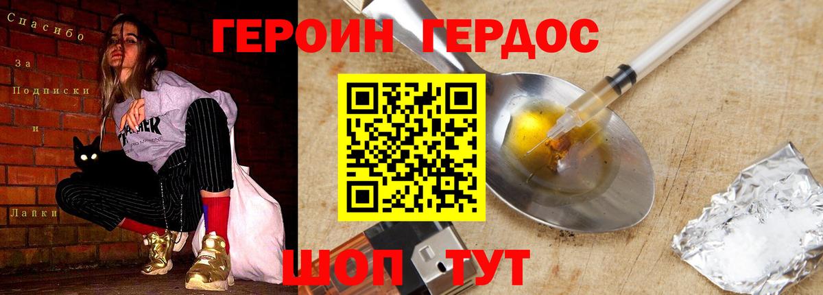 Героин белый  Рузаевка 