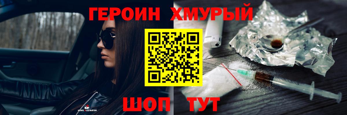 Героин  Вход с VPN  Рузаевка  Героин герыч 