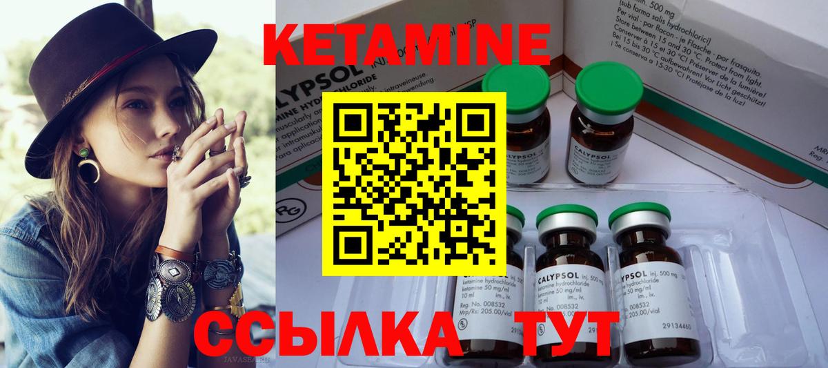 Рузаевка  Кетамин VHQ  КЕТАМИН ketamine  Вход с VPN 