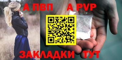 альфа пвп VHQ Моздок