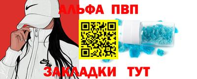 альфа пвп VHQ Моздок