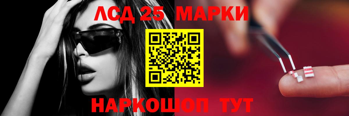 ЛСД экстази  LSD-25 экстази ecstasy  Рузаевка  Лсд 25 экстази кислота 