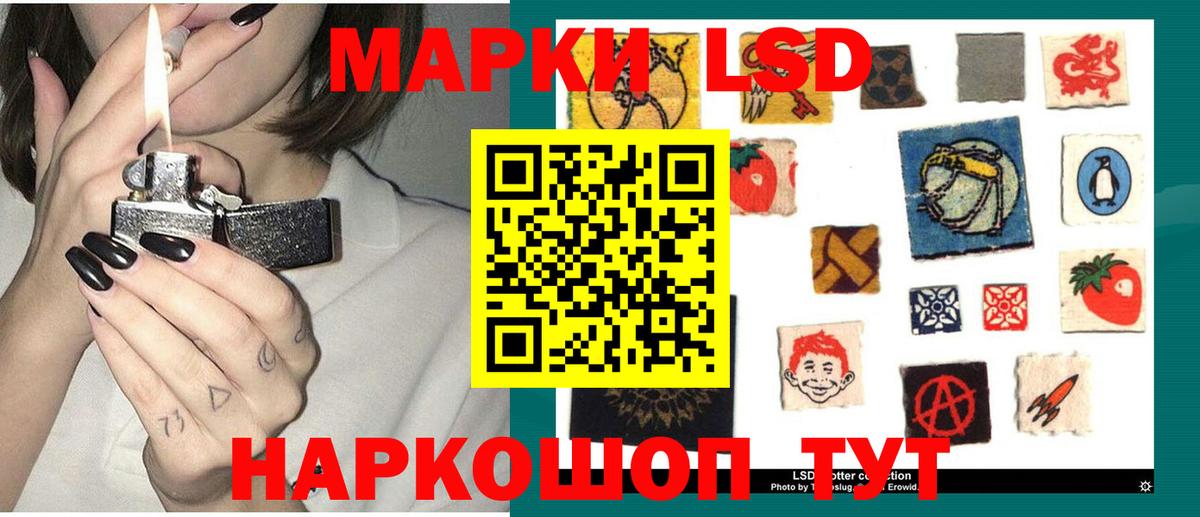 ЛСД экстази кислота  Вход с VPN  Рузаевка  LSD-25 экстази ecstasy 