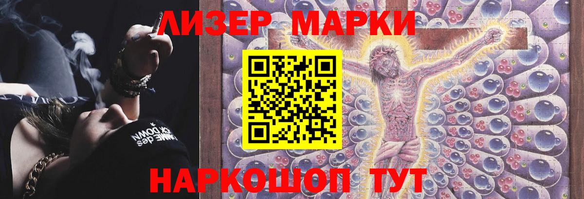 Лсд 25 экстази кислота Рузаевка