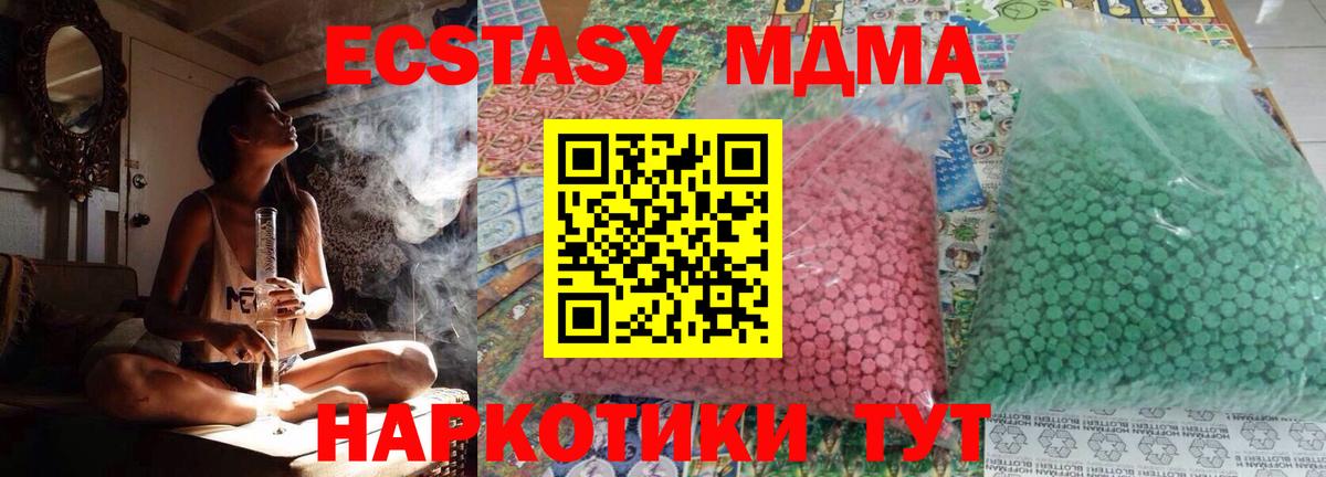MDMA кристаллы  Рузаевка 