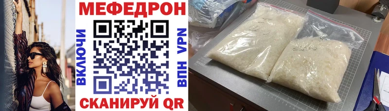 Мефедрон mephedrone  Купить  Рузаевка 