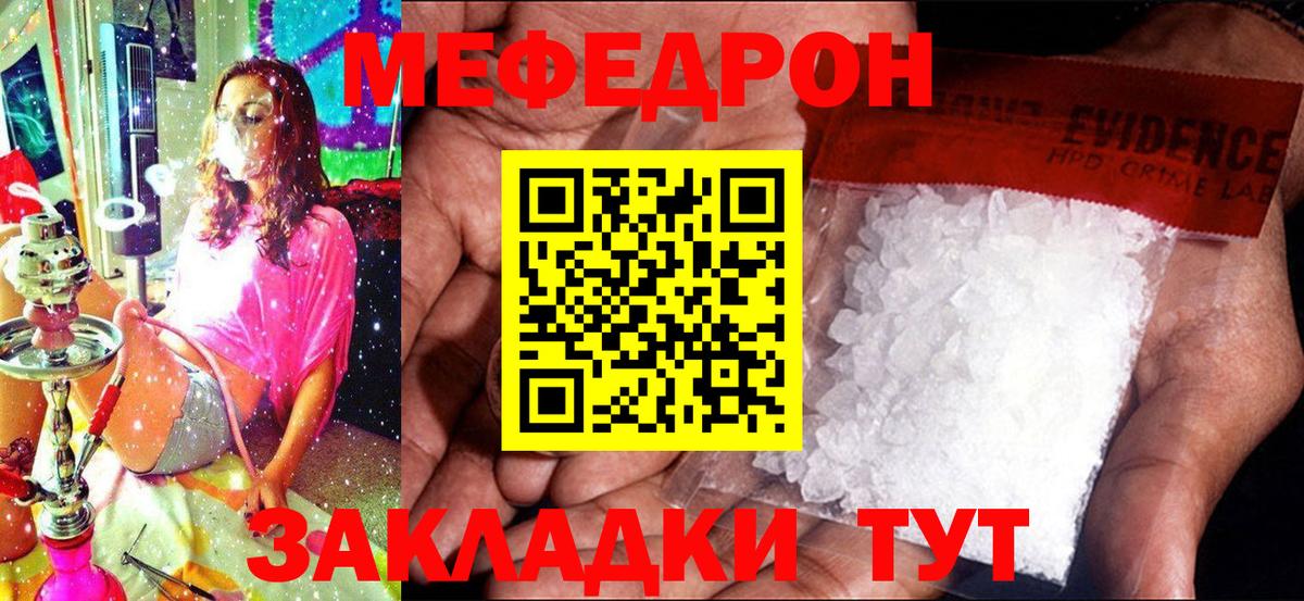 МЕФ мука Рузаевка