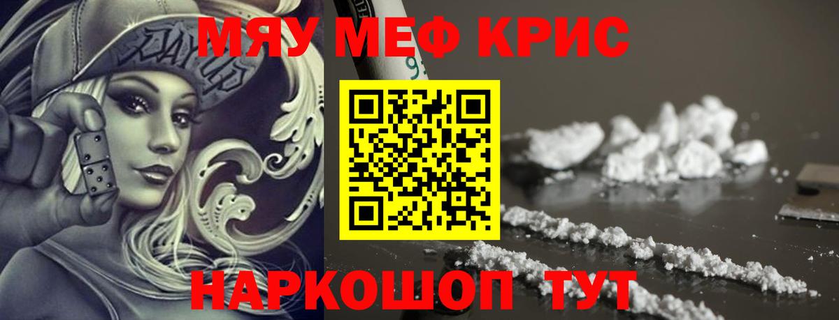 МЕФ  Мефедрон  Рузаевка  МЕФ кристаллы  Мефедрон VHQ 