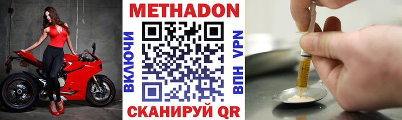 Купить  Рузаевка  МЕТАДОН VHQ 