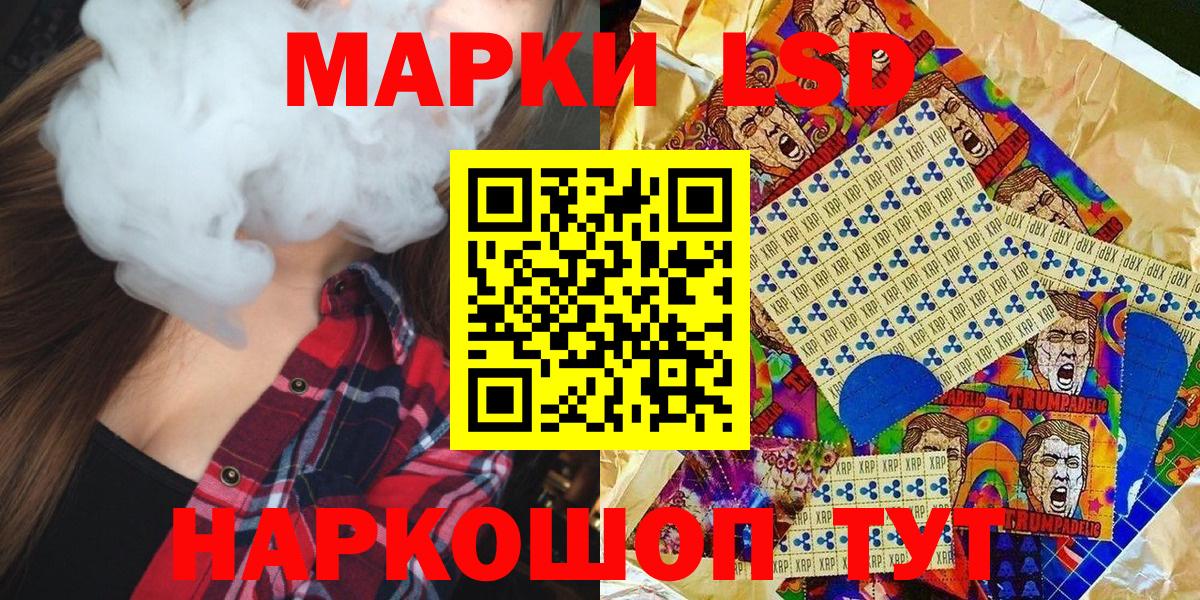 Наркотические марки 1,8мг Рузаевка