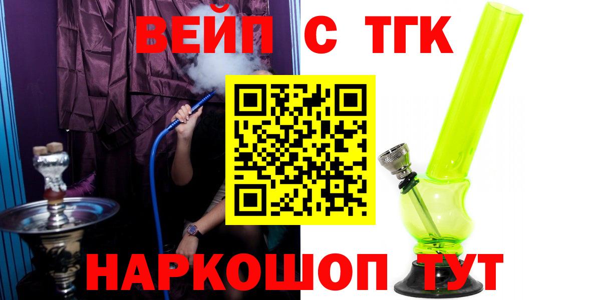 ТГК жижа  Рузаевка 