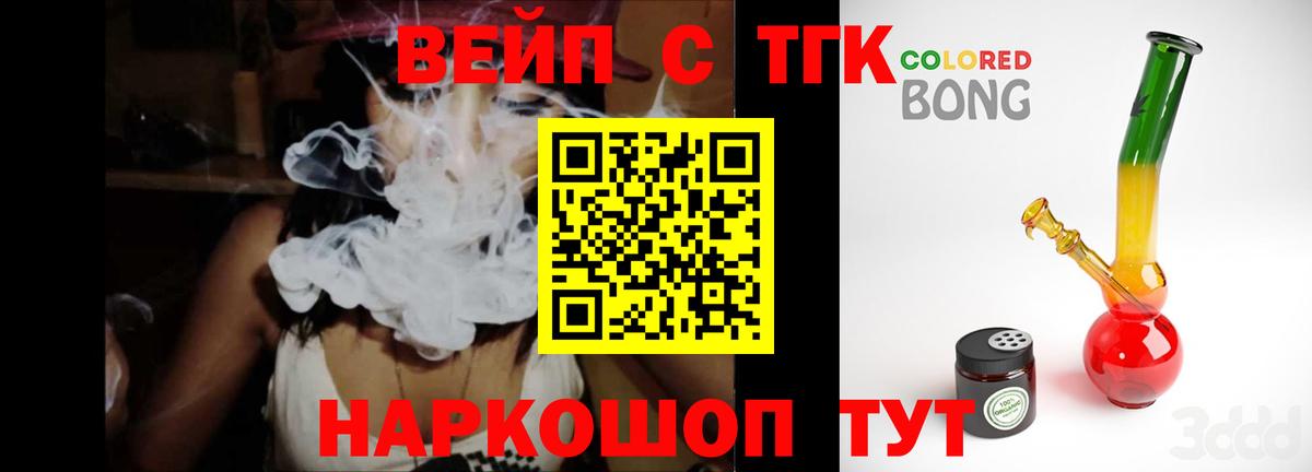 ТГК концентрат  Дистиллят ТГК жижа  Рузаевка  Вход с VPN 